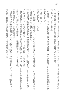 部活でパラダイス ! 僕と彼女の課外授業, 日本語