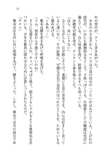 部活でパラダイス ! 僕と彼女の課外授業, 日本語