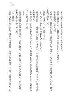 部活でパラダイス ! 僕と彼女の課外授業, 日本語