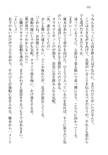 部活でパラダイス ! 僕と彼女の課外授業, 日本語