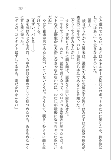 部活でパラダイス ! 僕と彼女の課外授業, 日本語