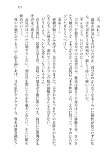 部活でパラダイス ! 僕と彼女の課外授業, 日本語