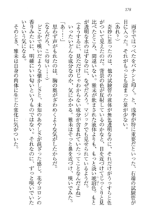 部活でパラダイス ! 僕と彼女の課外授業, 日本語