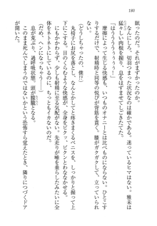 部活でパラダイス ! 僕と彼女の課外授業, 日本語