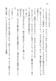 部活でパラダイス ! 僕と彼女の課外授業, 日本語