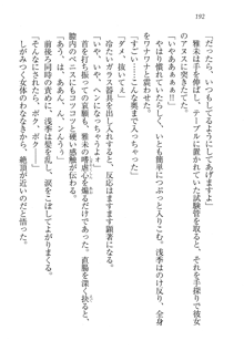 部活でパラダイス ! 僕と彼女の課外授業, 日本語