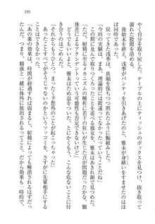 部活でパラダイス ! 僕と彼女の課外授業, 日本語