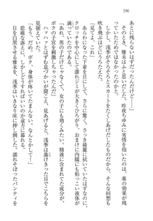 部活でパラダイス ! 僕と彼女の課外授業, 日本語