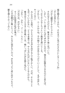 部活でパラダイス ! 僕と彼女の課外授業, 日本語