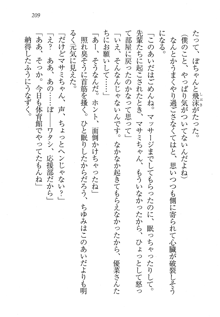 部活でパラダイス ! 僕と彼女の課外授業, 日本語