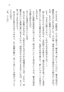 部活でパラダイス ! 僕と彼女の課外授業, 日本語