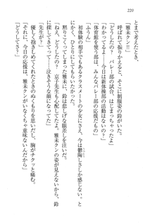 部活でパラダイス ! 僕と彼女の課外授業, 日本語