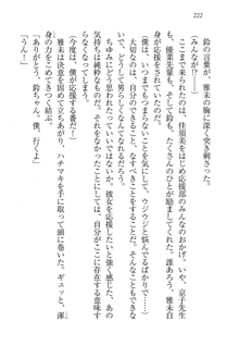 部活でパラダイス ! 僕と彼女の課外授業, 日本語