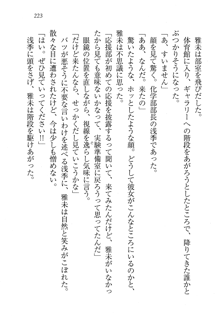 部活でパラダイス ! 僕と彼女の課外授業, 日本語