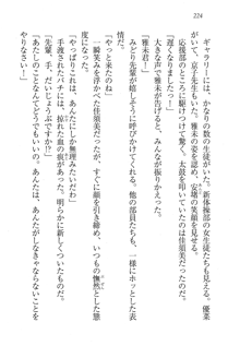 部活でパラダイス ! 僕と彼女の課外授業, 日本語