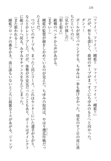 部活でパラダイス ! 僕と彼女の課外授業, 日本語