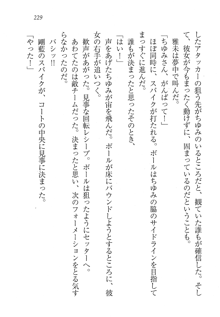 部活でパラダイス ! 僕と彼女の課外授業, 日本語