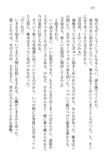 部活でパラダイス ! 僕と彼女の課外授業, 日本語