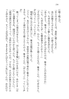 部活でパラダイス ! 僕と彼女の課外授業, 日本語