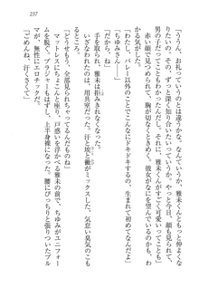 部活でパラダイス ! 僕と彼女の課外授業, 日本語