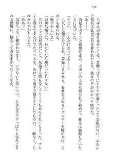 部活でパラダイス ! 僕と彼女の課外授業, 日本語