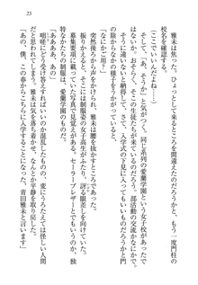 部活でパラダイス ! 僕と彼女の課外授業, 日本語