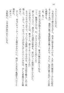 部活でパラダイス ! 僕と彼女の課外授業, 日本語