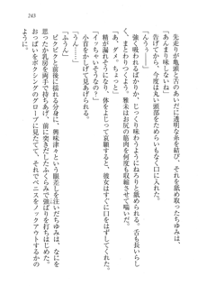 部活でパラダイス ! 僕と彼女の課外授業, 日本語