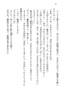 部活でパラダイス ! 僕と彼女の課外授業, 日本語