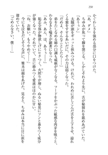 部活でパラダイス ! 僕と彼女の課外授業, 日本語