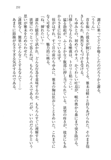 部活でパラダイス ! 僕と彼女の課外授業, 日本語