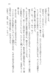 部活でパラダイス ! 僕と彼女の課外授業, 日本語