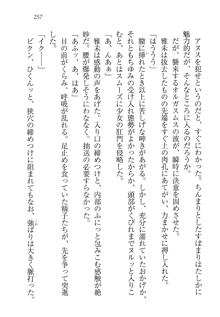 部活でパラダイス ! 僕と彼女の課外授業, 日本語