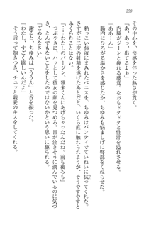 部活でパラダイス ! 僕と彼女の課外授業, 日本語