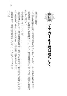 部活でパラダイス ! 僕と彼女の課外授業, 日本語