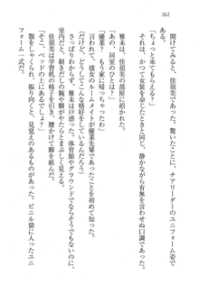 部活でパラダイス ! 僕と彼女の課外授業, 日本語