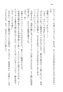 部活でパラダイス ! 僕と彼女の課外授業, 日本語