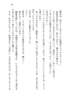 部活でパラダイス ! 僕と彼女の課外授業, 日本語