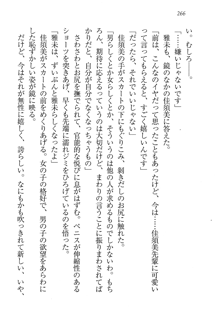 部活でパラダイス ! 僕と彼女の課外授業, 日本語