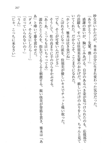 部活でパラダイス ! 僕と彼女の課外授業, 日本語