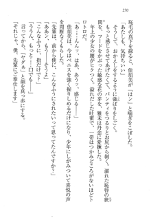 部活でパラダイス ! 僕と彼女の課外授業, 日本語