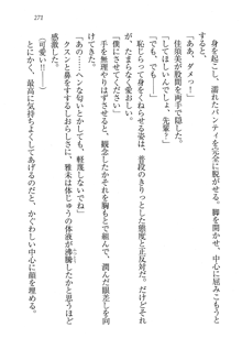 部活でパラダイス ! 僕と彼女の課外授業, 日本語