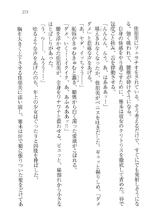 部活でパラダイス ! 僕と彼女の課外授業, 日本語