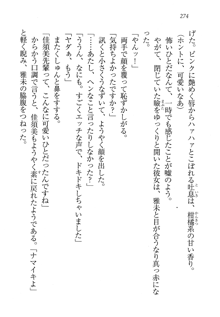 部活でパラダイス ! 僕と彼女の課外授業, 日本語