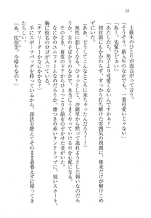 部活でパラダイス ! 僕と彼女の課外授業, 日本語