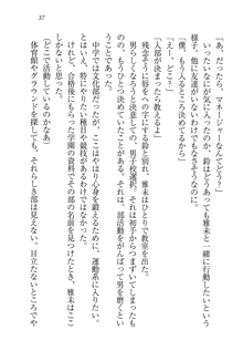 部活でパラダイス ! 僕と彼女の課外授業, 日本語