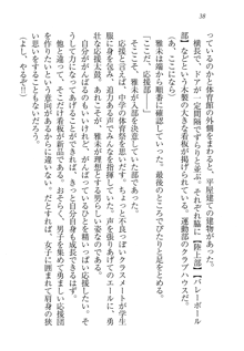 部活でパラダイス ! 僕と彼女の課外授業, 日本語