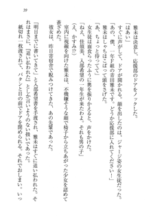 部活でパラダイス ! 僕と彼女の課外授業, 日本語