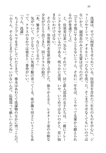 部活でパラダイス ! 僕と彼女の課外授業, 日本語