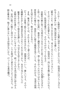 部活でパラダイス ! 僕と彼女の課外授業, 日本語